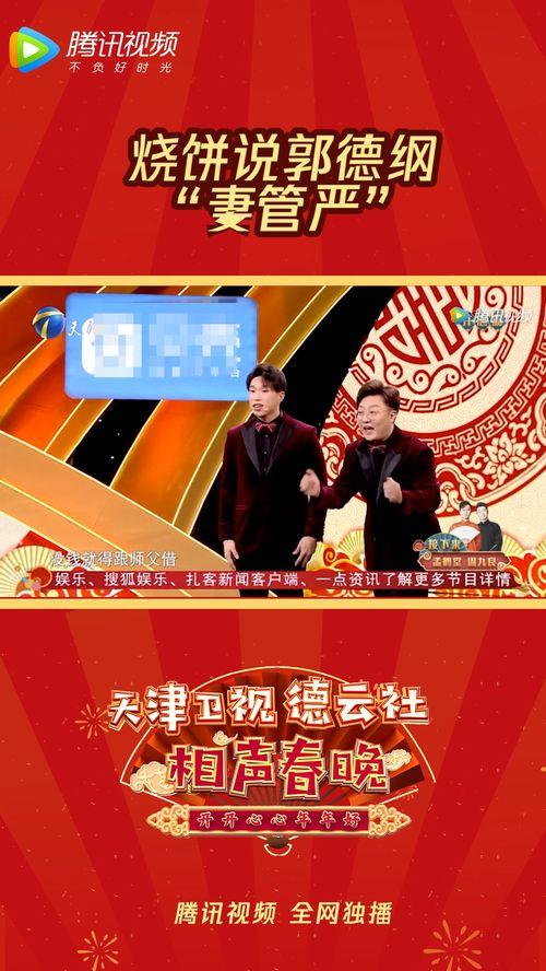 烧饼爆料狂飙视频播放,观看人次突破百万！  第2张