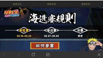 官方最新忍者爆料网站  第1张